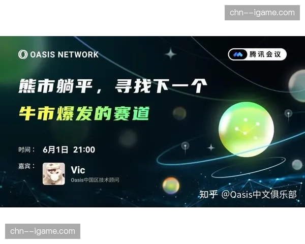 赛事NFT在本季度实现与信号实时联动 拓展了观众在直播环节的参与路径